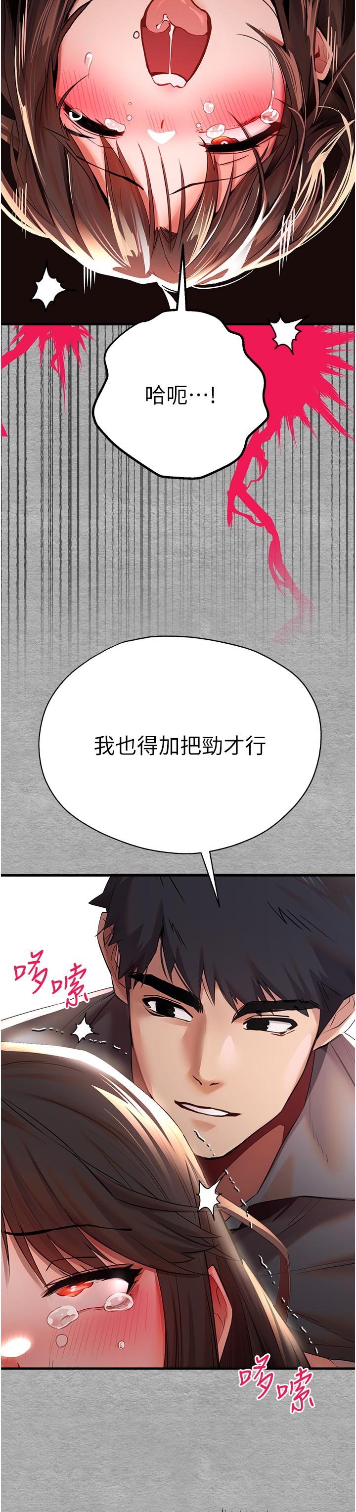 初次深交，請多指教 第26話-令人感到羞恥的慾望 第51页