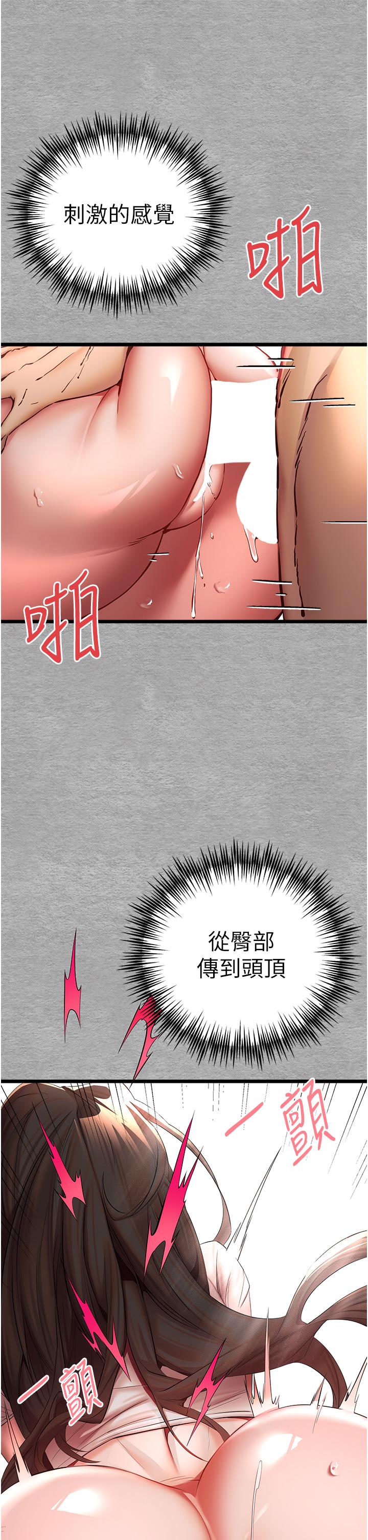初次深交，請多指教 第26話-令人感到羞恥的慾望 第54页