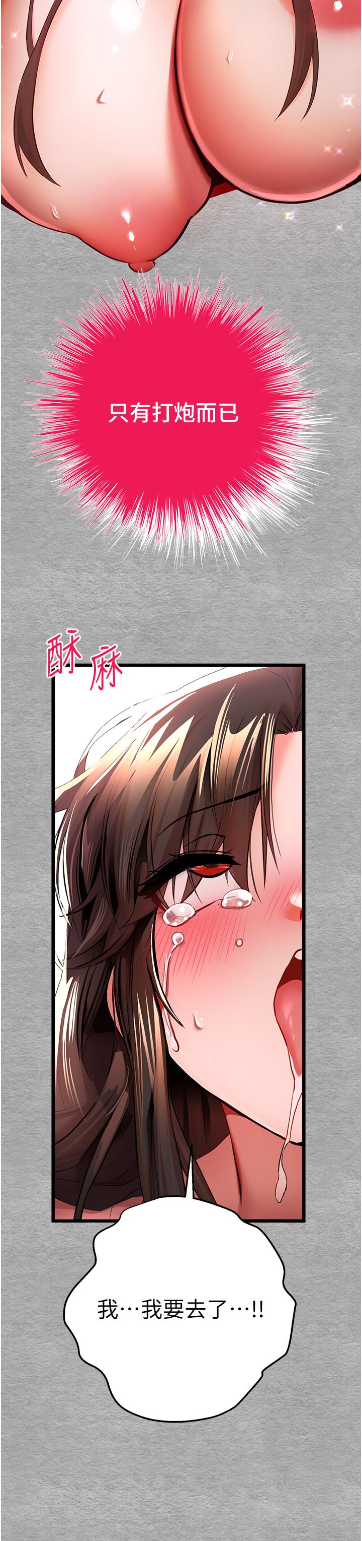 初次深交，請多指教 第26話-令人感到羞恥的慾望 第56页