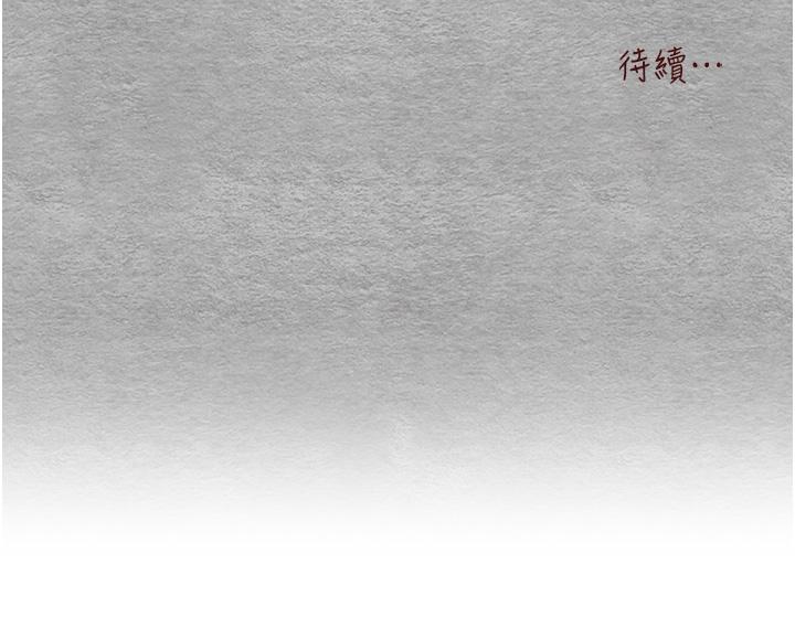初次深交，請多指教 第26話-令人感到羞恥的慾望 第61页