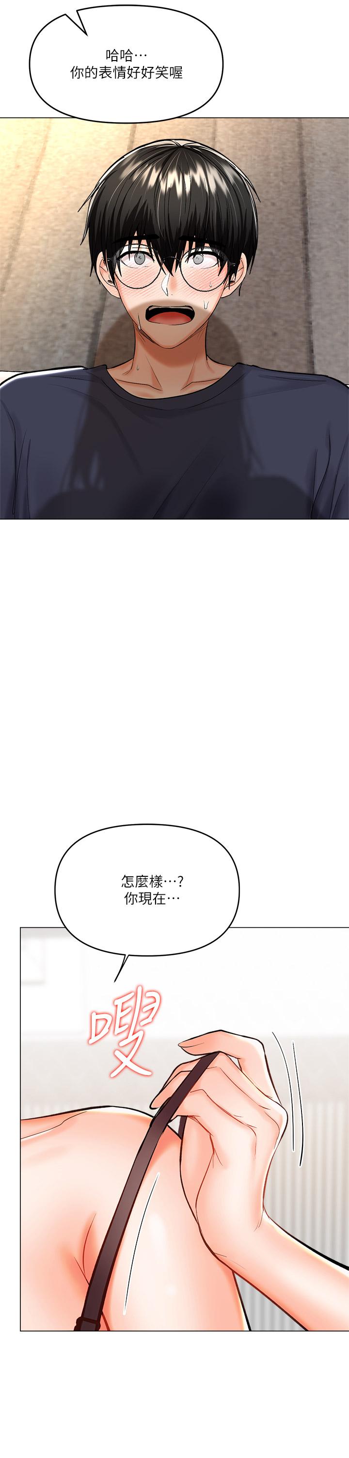 乾爹，請多指教 第17話-忠於本能的激烈性愛 第5页