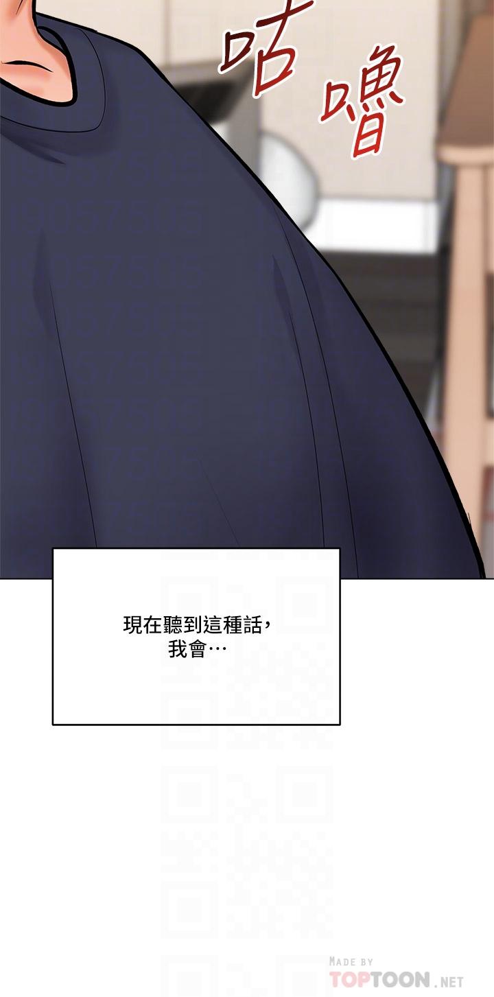 乾爹，請多指教 第17話-忠於本能的激烈性愛 第12页