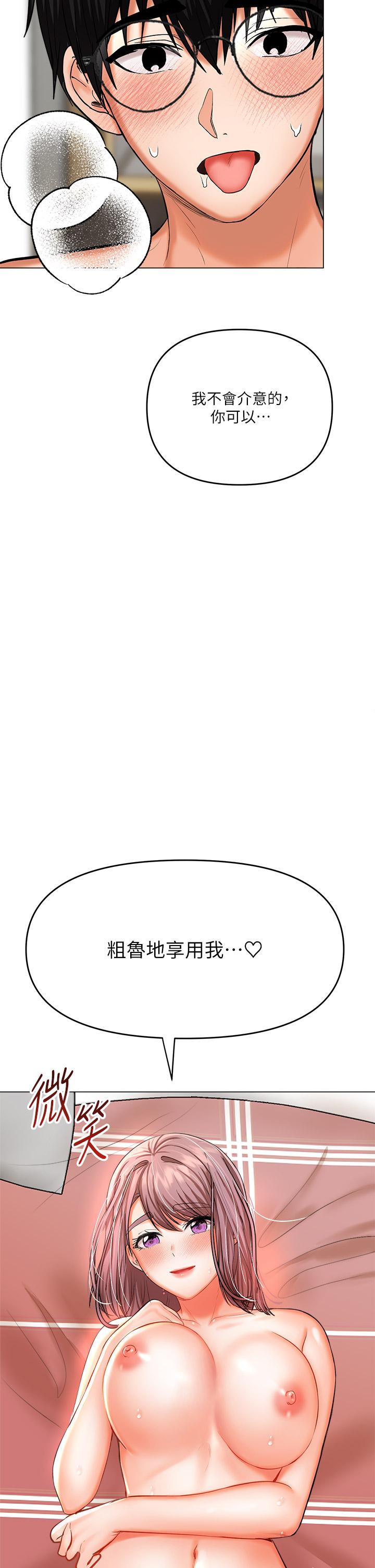 乾爹，請多指教 第17話-忠於本能的激烈性愛 第25页
