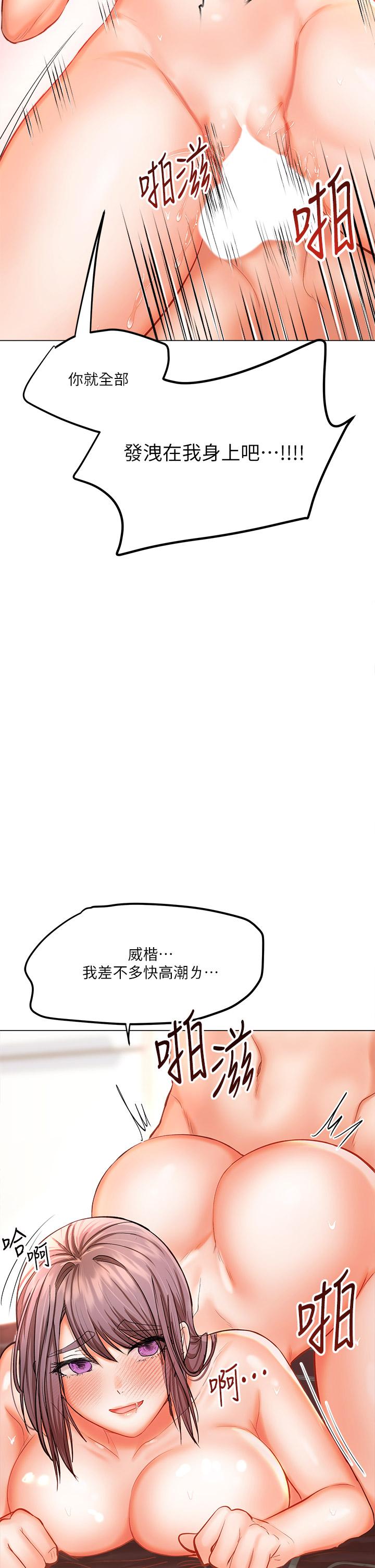 乾爹，請多指教 第17話-忠於本能的激烈性愛 第33页