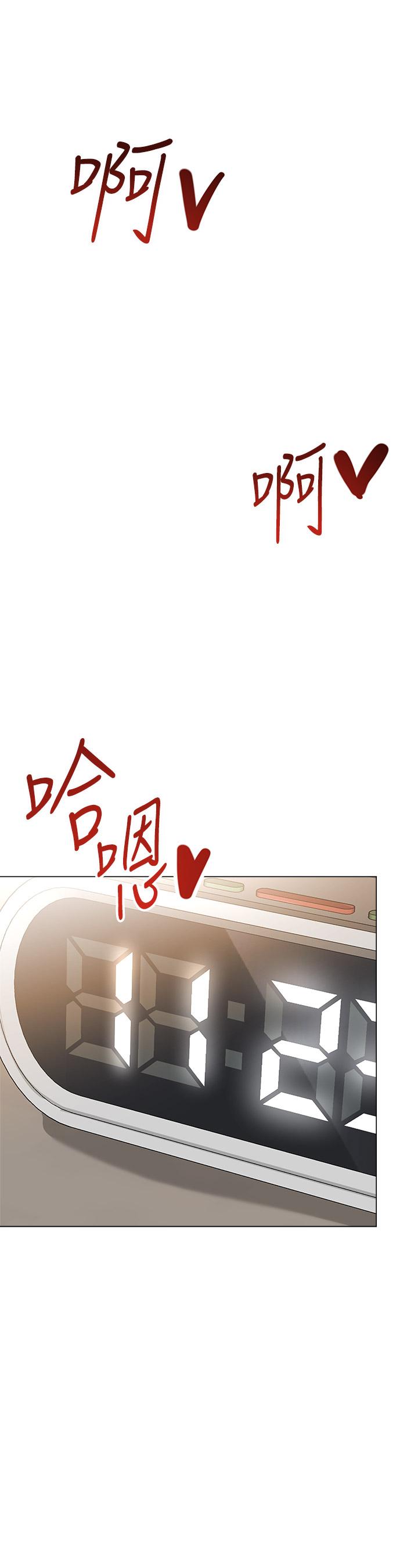 乾爹，請多指教 第17話-忠於本能的激烈性愛 第39页