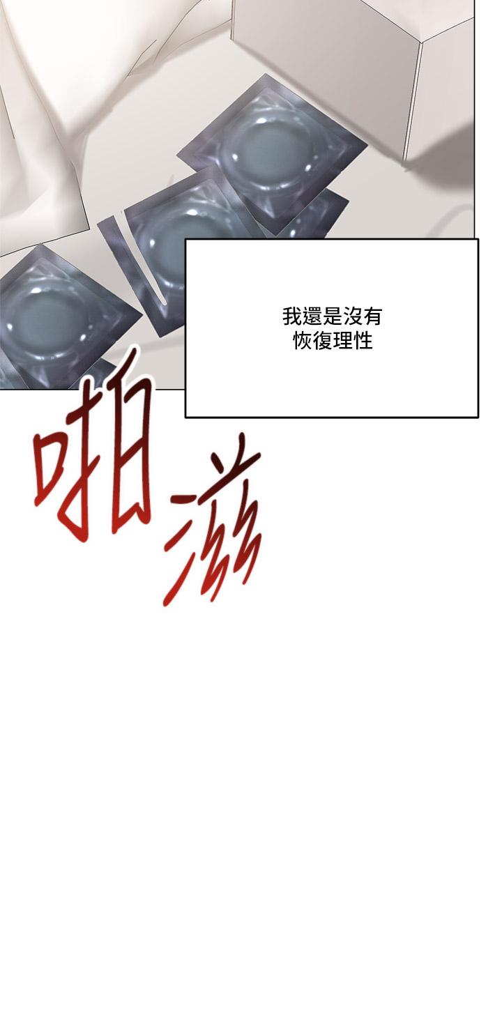 乾爹，請多指教 第17話-忠於本能的激烈性愛 第49页