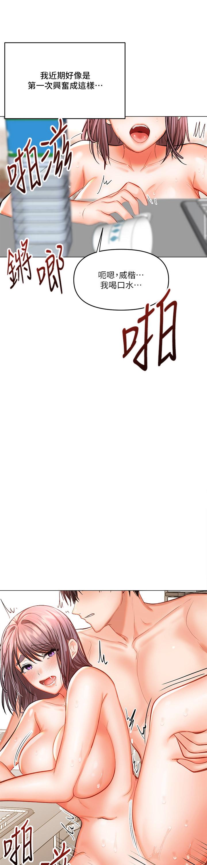 乾爹，請多指教 第17話-忠於本能的激烈性愛 第50页