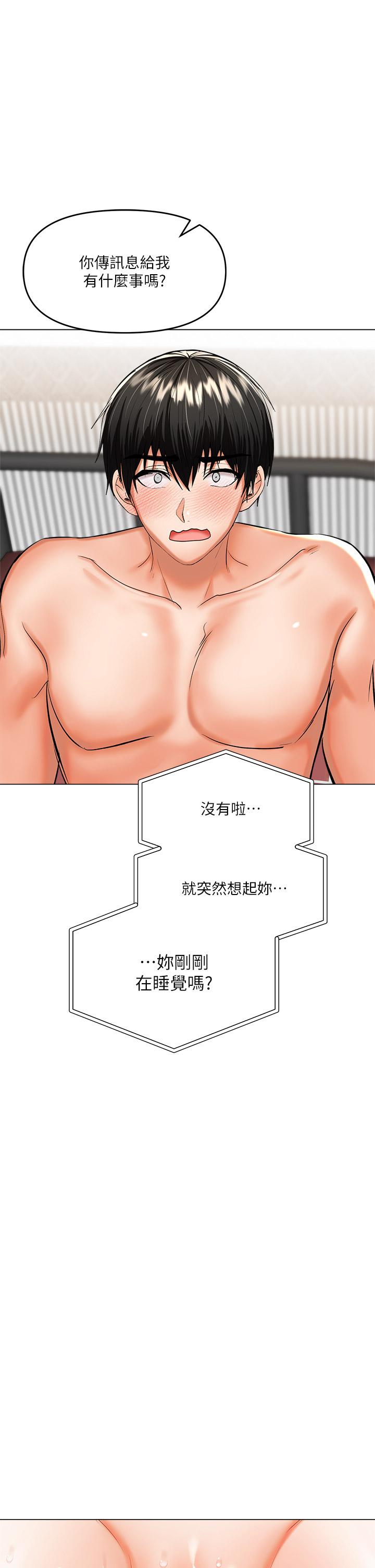 乾爹，請多指教 第17話-忠於本能的激烈性愛 第61页