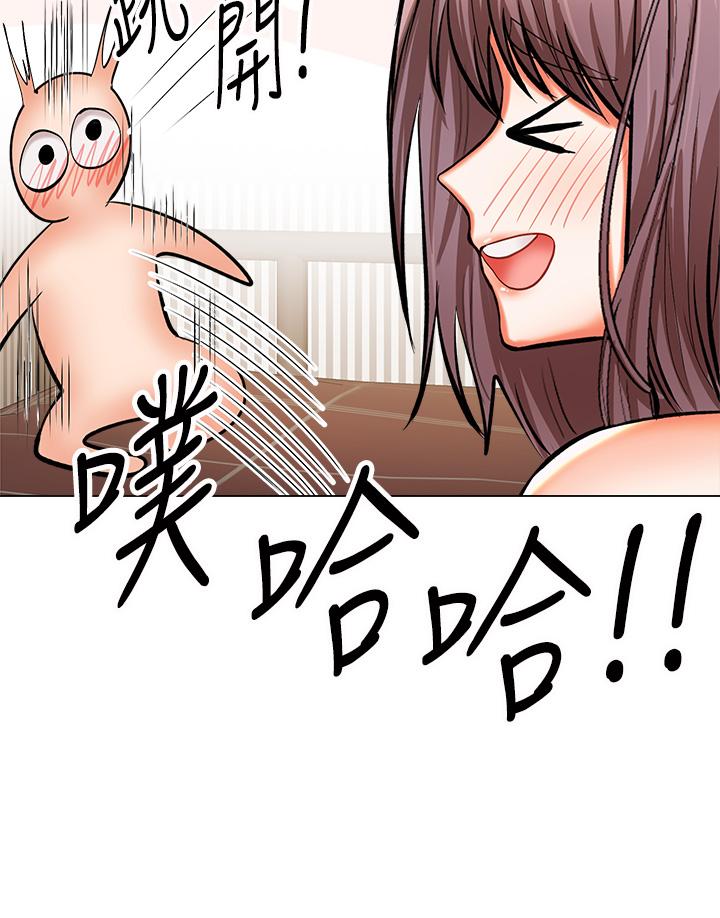 乾爹，請多指教 第18話-在鄰居前男友面前打炮 第43页