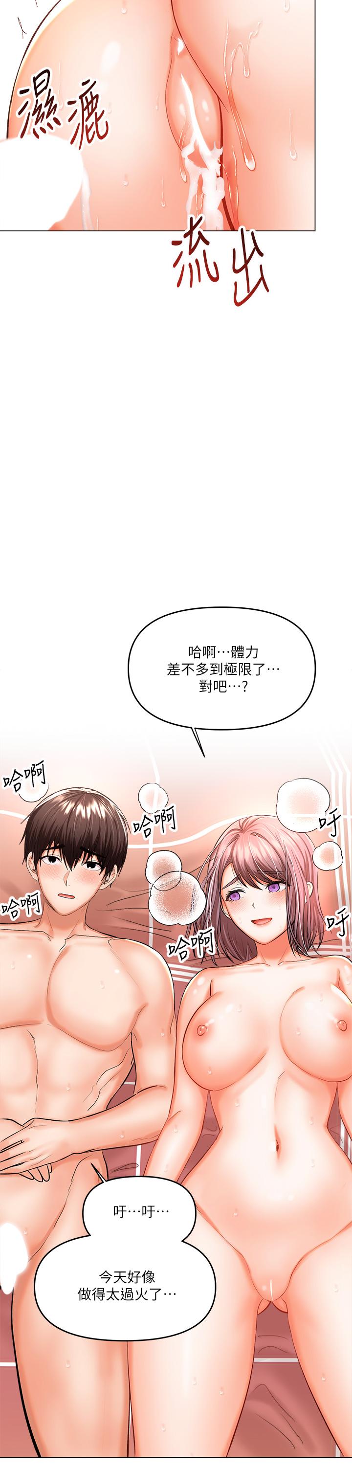 乾爹，請多指教 第18話-在鄰居前男友面前打炮 第40页