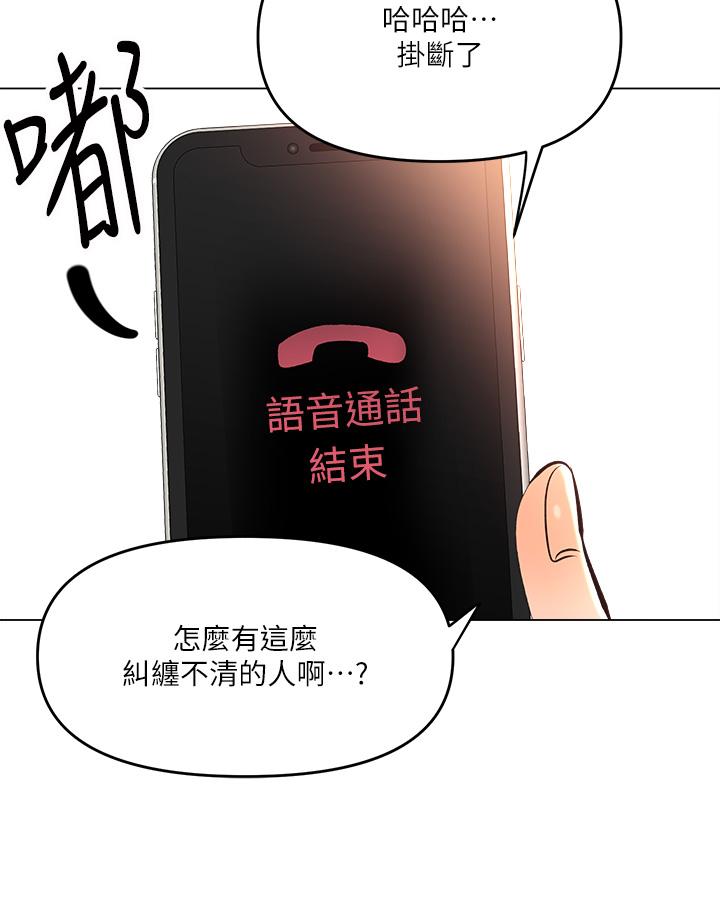 乾爹，請多指教 第18話-在鄰居前男友面前打炮 第33页