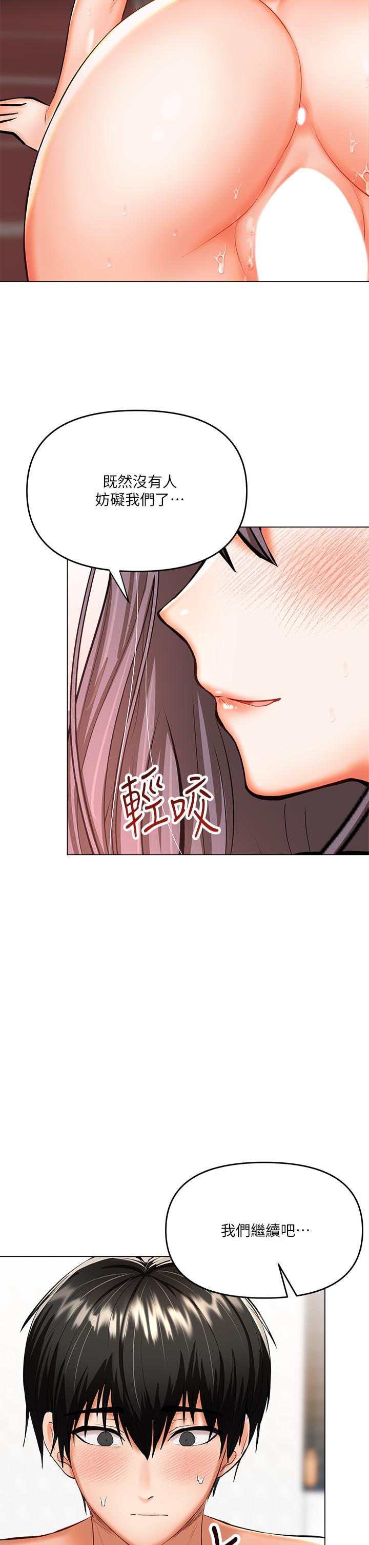 乾爹，請多指教 第18話-在鄰居前男友面前打炮 第35页