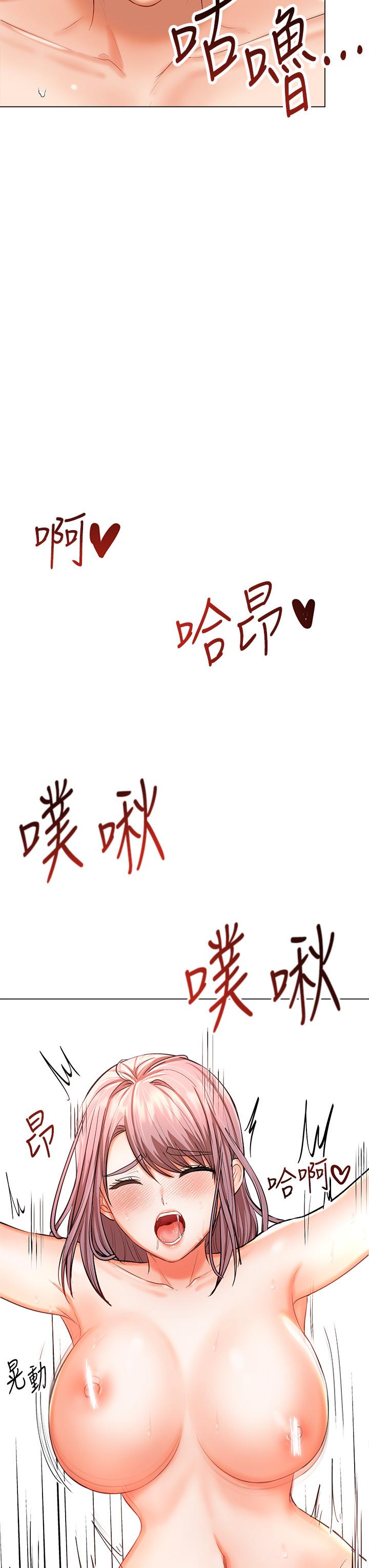 乾爹，請多指教 第18話-在鄰居前男友面前打炮 第36页
