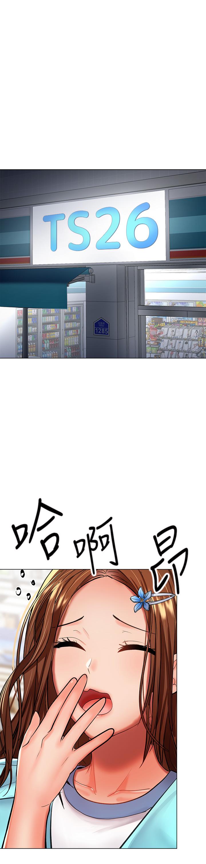 乾爹，請多指教 第18話-在鄰居前男友面前打炮 第49页