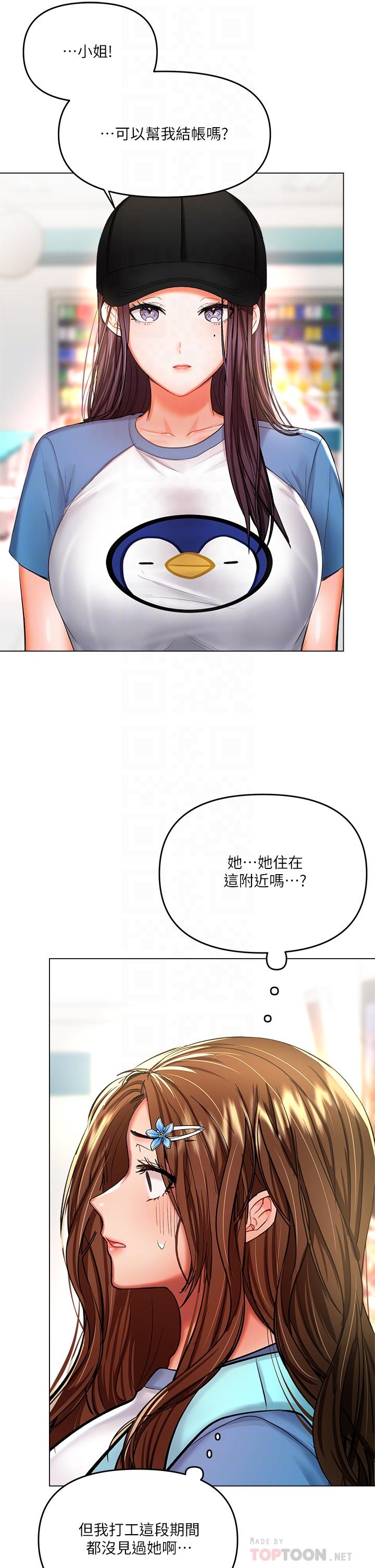 乾爹，請多指教 第19話-用奶把衣服撐大 第6页