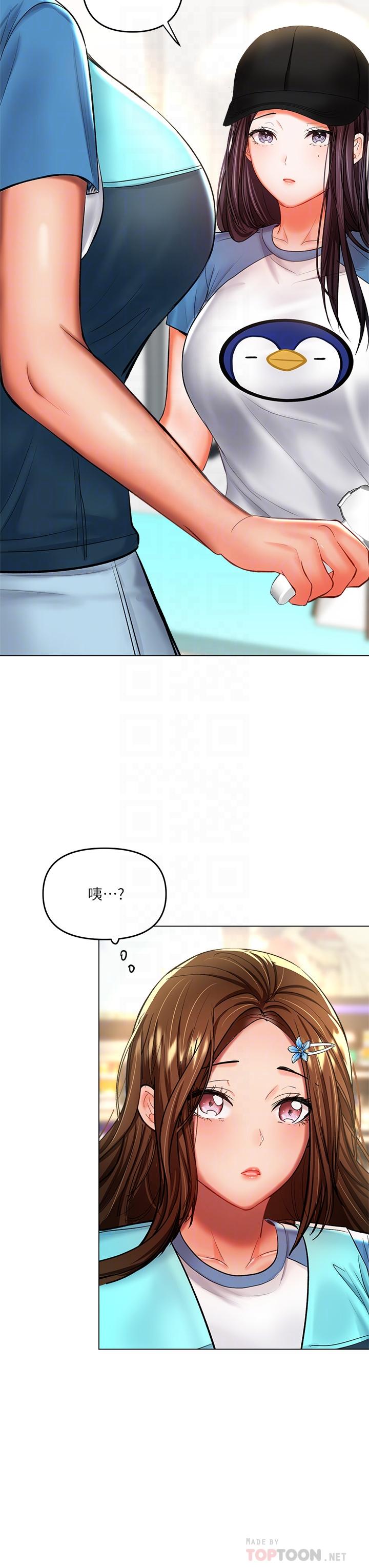 乾爹，請多指教 第19話-用奶把衣服撐大 第8页