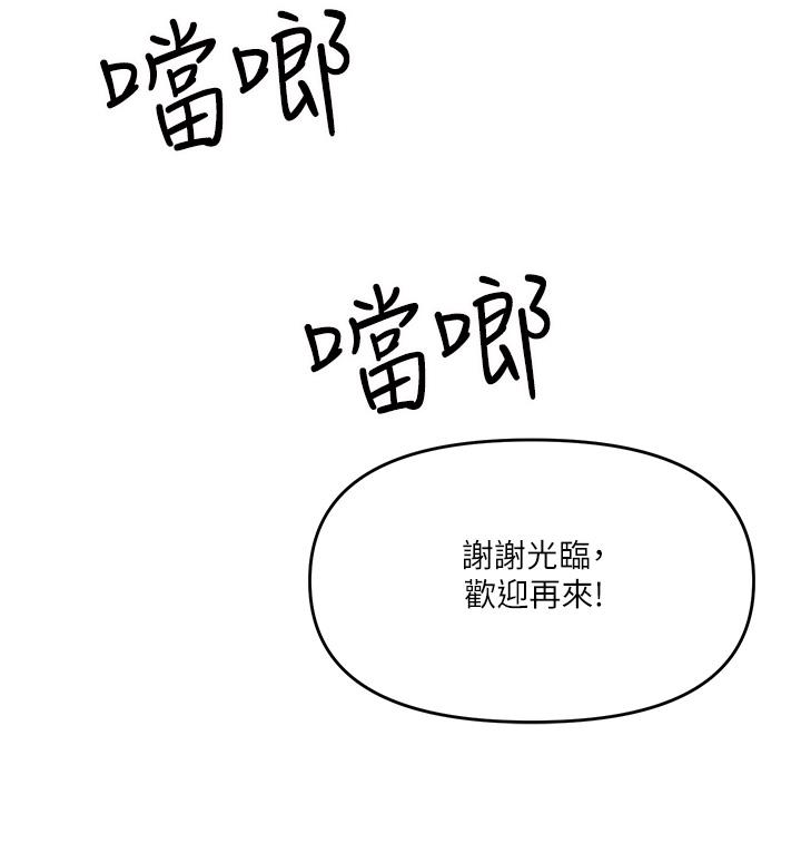 乾爹，請多指教 第19話-用奶把衣服撐大 第15页