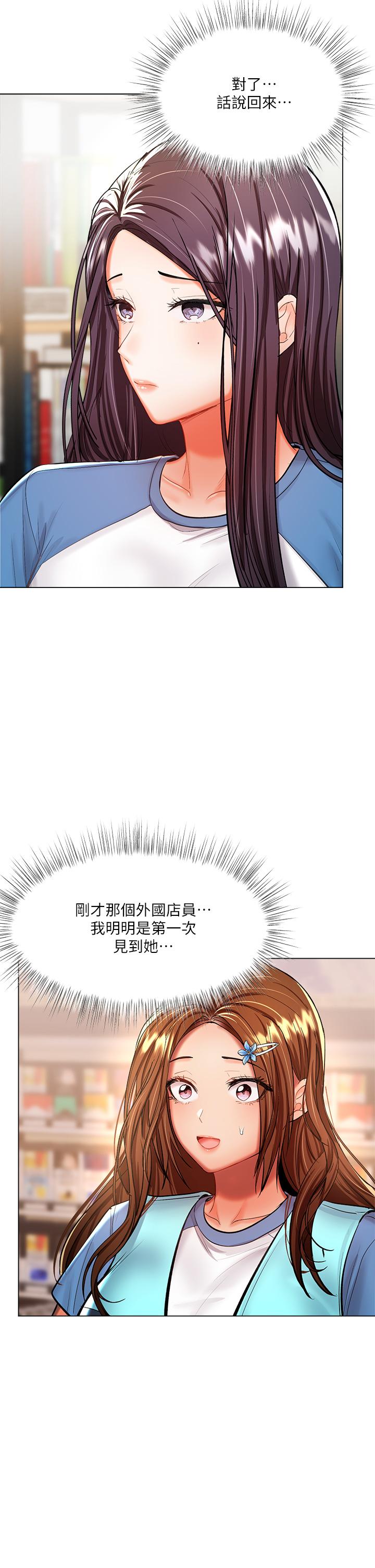 乾爹，請多指教 第19話-用奶把衣服撐大 第21页