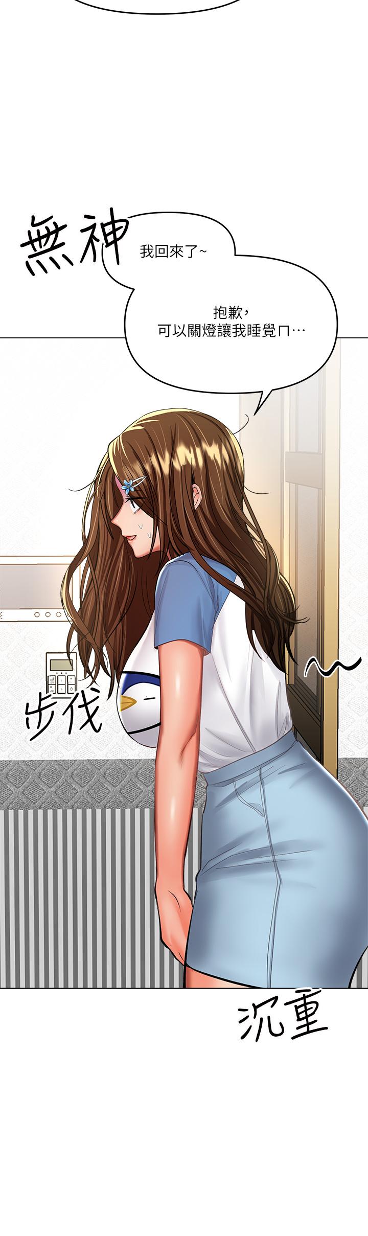 乾爹，請多指教 第19話-用奶把衣服撐大 第25页