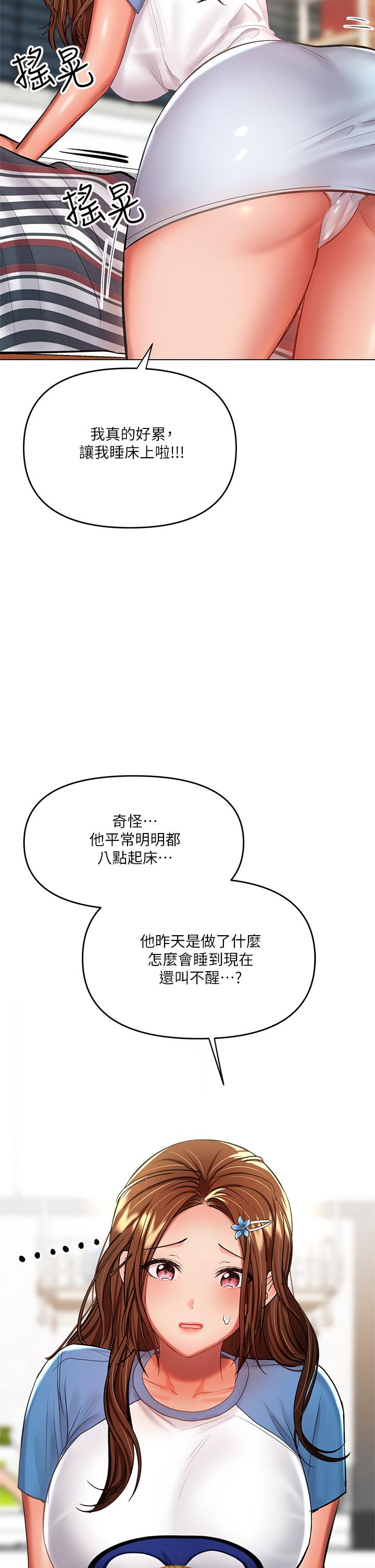 乾爹，請多指教 第19話-用奶把衣服撐大 第27页