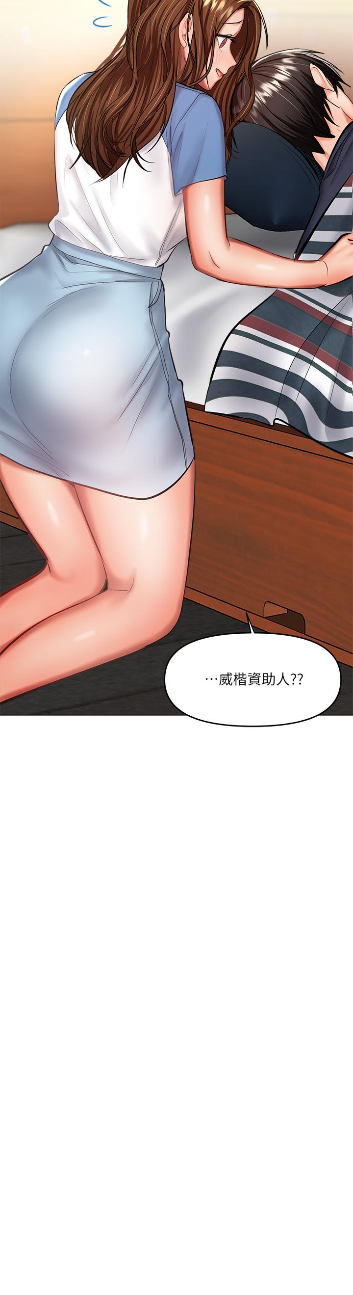 乾爹，請多指教 第19話-用奶把衣服撐大 第34页