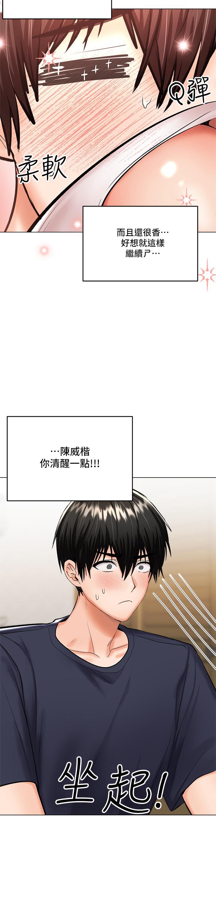 乾爹，請多指教 第19話-用奶把衣服撐大 第42页