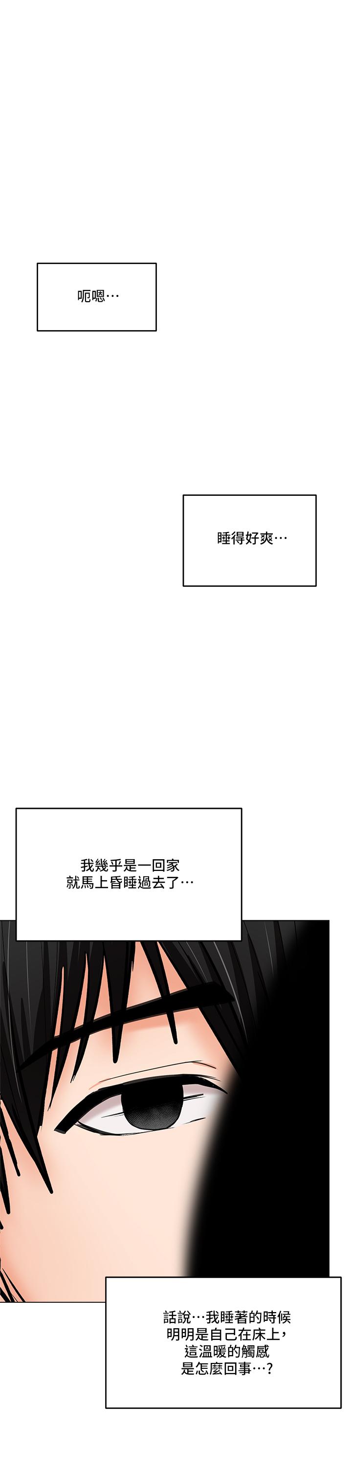 乾爹，請多指教 第19話-用奶把衣服撐大 第40页