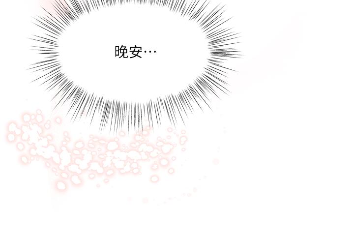 乾爹，請多指教 第19話-用奶把衣服撐大 第39页