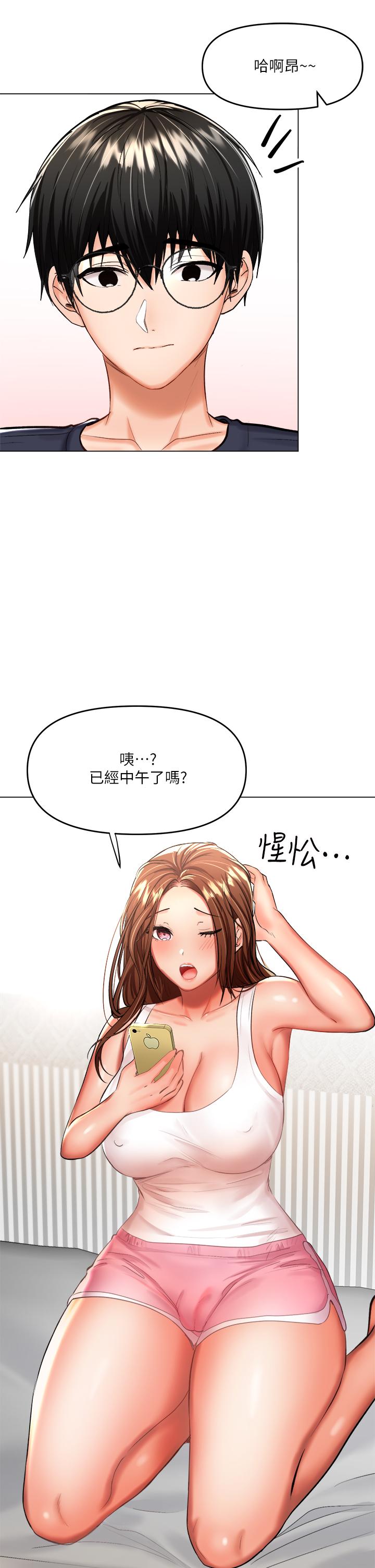 乾爹，請多指教 第19話-用奶把衣服撐大 第48页