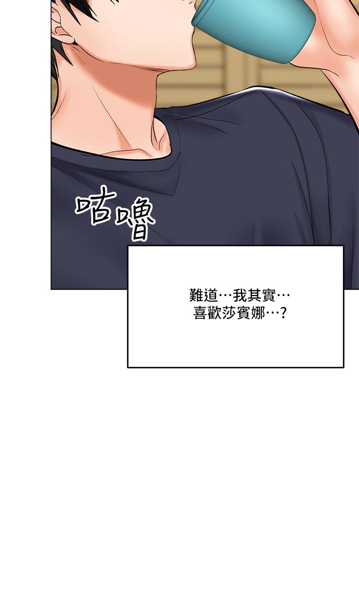 乾爹，請多指教 第19話-用奶把衣服撐大 第44页