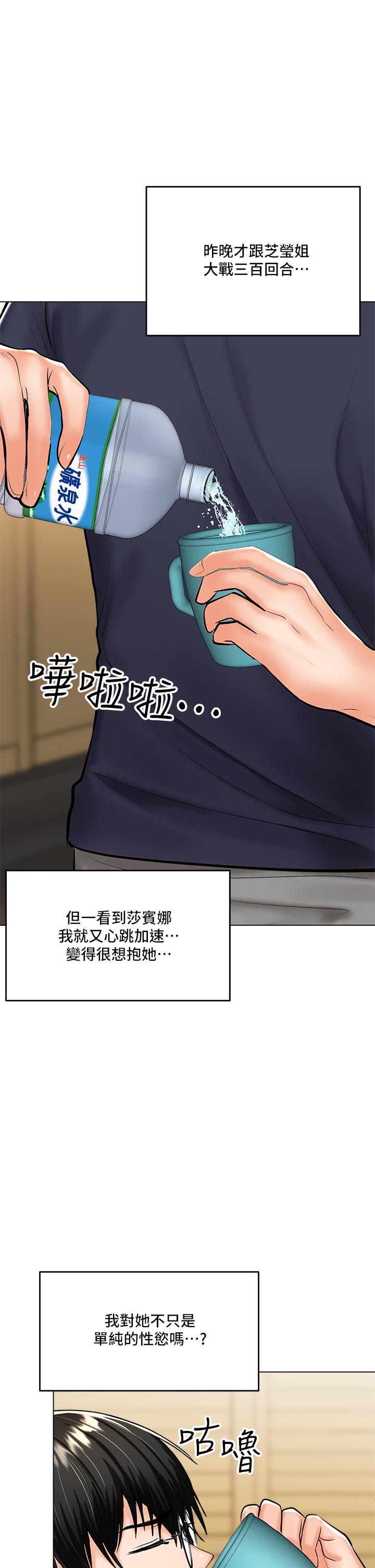 乾爹，請多指教 第19話-用奶把衣服撐大 第43页