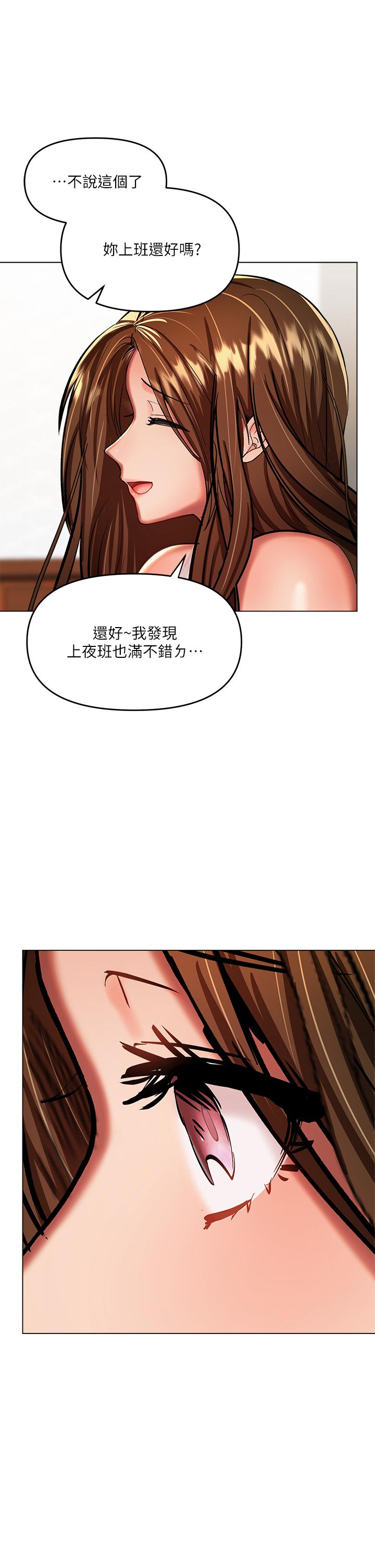 乾爹，請多指教 第19話-用奶把衣服撐大 第52页
