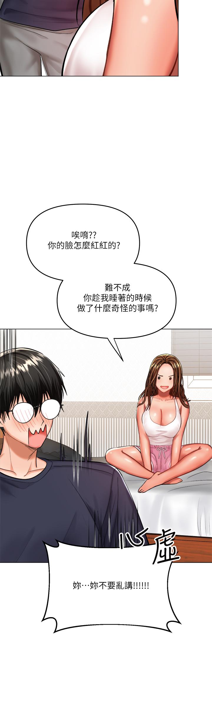 乾爹，請多指教 第19話-用奶把衣服撐大 第51页