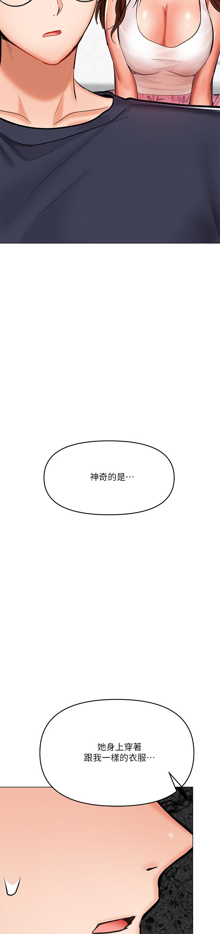 乾爹，請多指教 第19話-用奶把衣服撐大 第54页