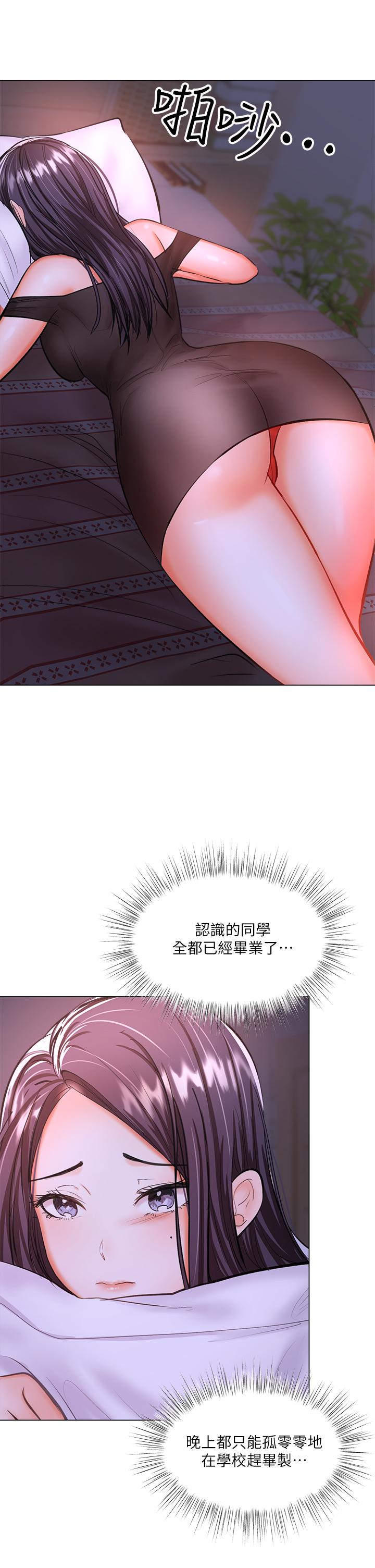 乾爹，請多指教 第19話-用奶把衣服撐大 第58页