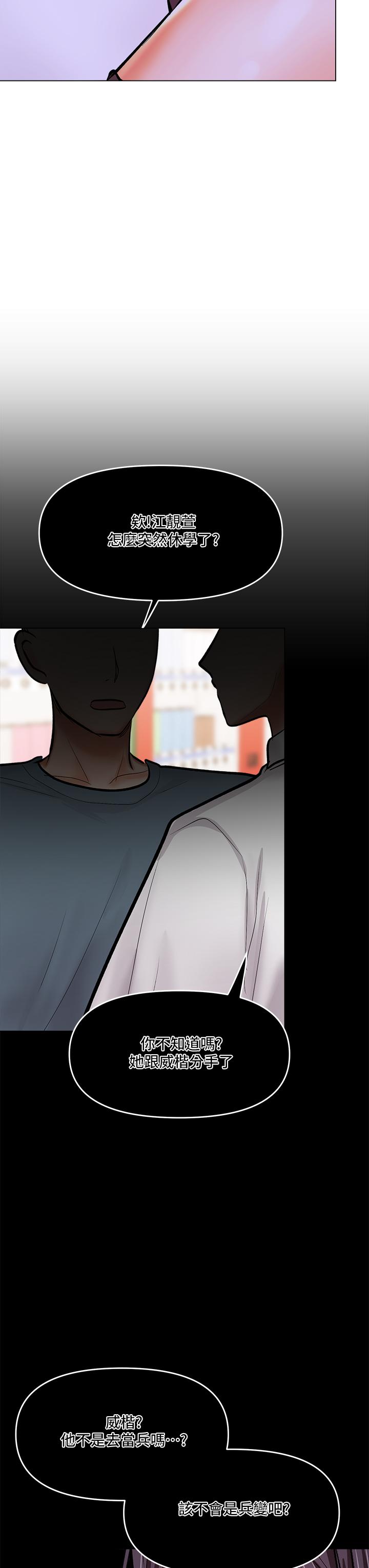 乾爹，請多指教 第19話-用奶把衣服撐大 第60页