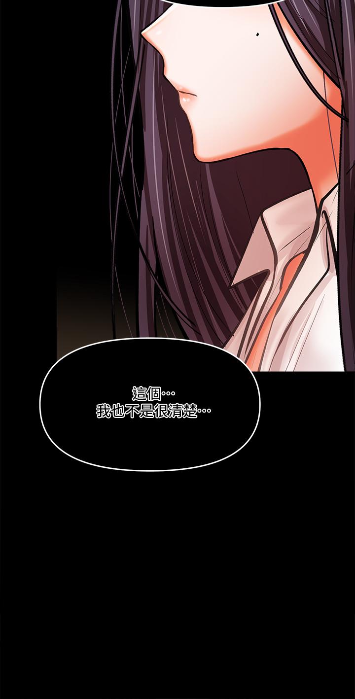 乾爹，請多指教 第19話-用奶把衣服撐大 第61页