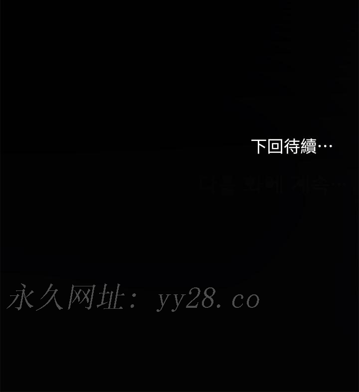 乾爹，請多指教 第19話-用奶把衣服撐大 第65页
