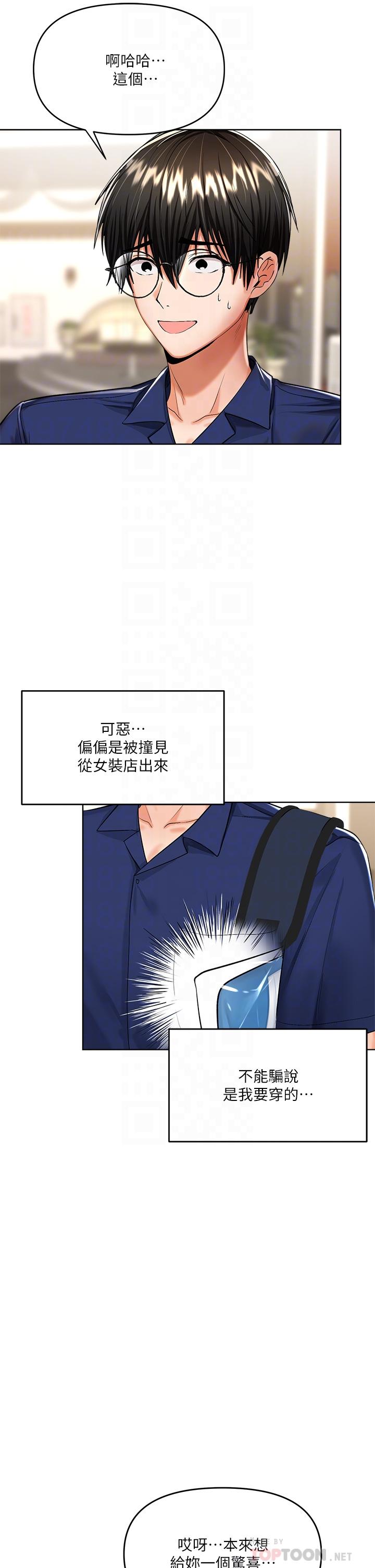 乾爹，請多指教 第10話-國產巨乳VS舶來巨乳 第4页