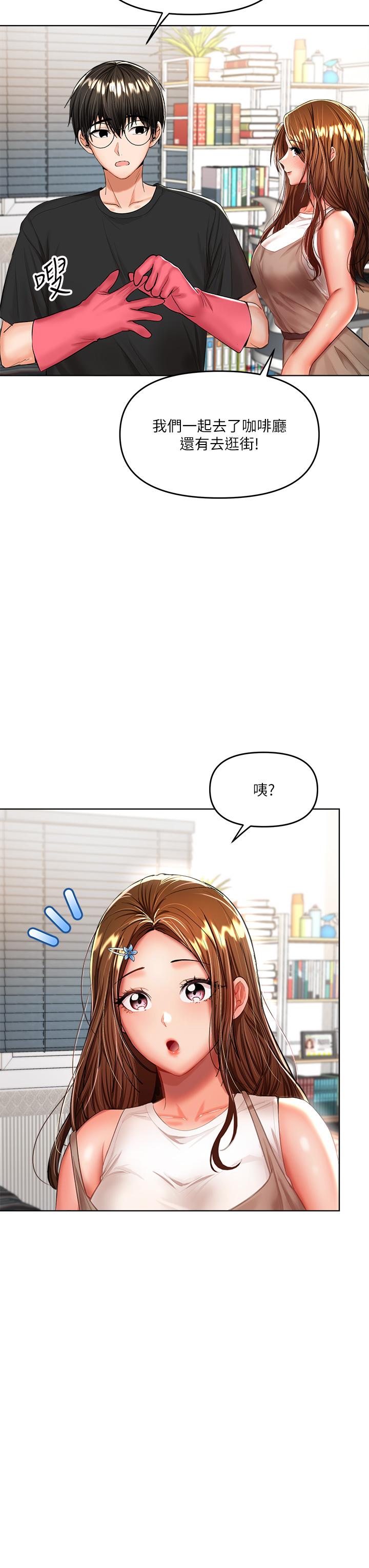 乾爹，請多指教 第10話-國產巨乳VS舶來巨乳 第31页