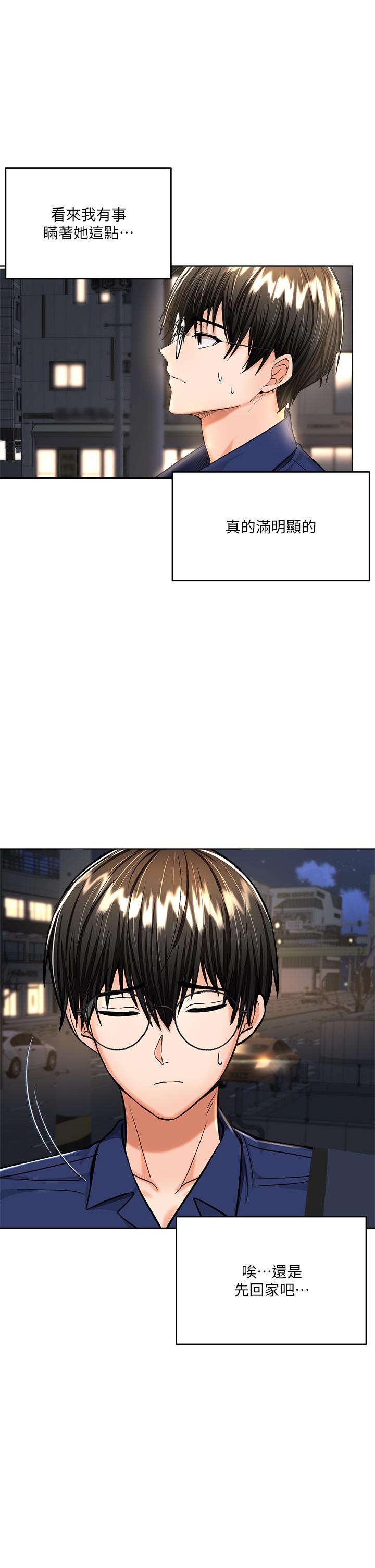 乾爹，請多指教 第10話-國產巨乳VS舶來巨乳 第25页