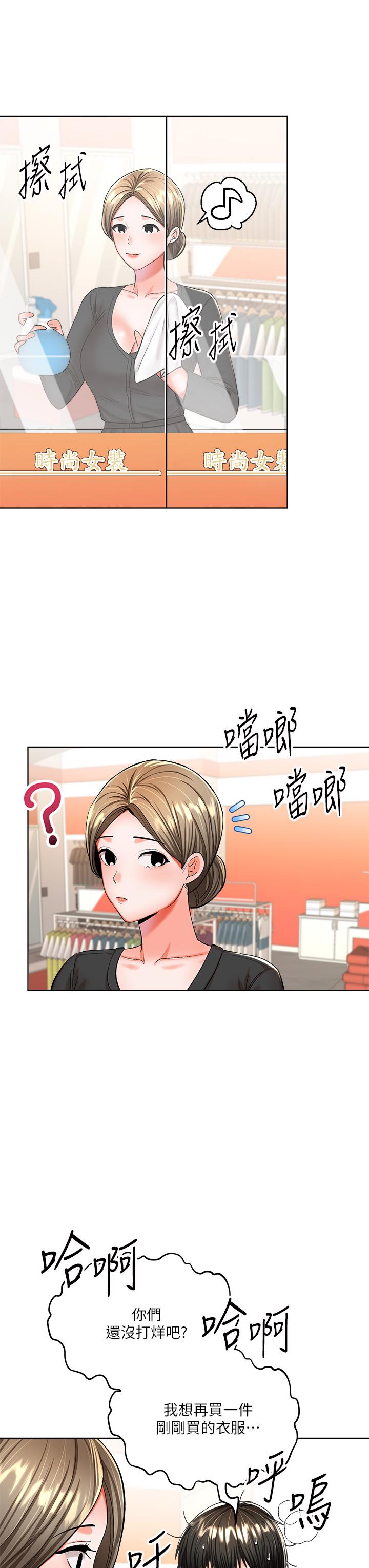 乾爹，請多指教 第10話-國產巨乳VS舶來巨乳 第27页