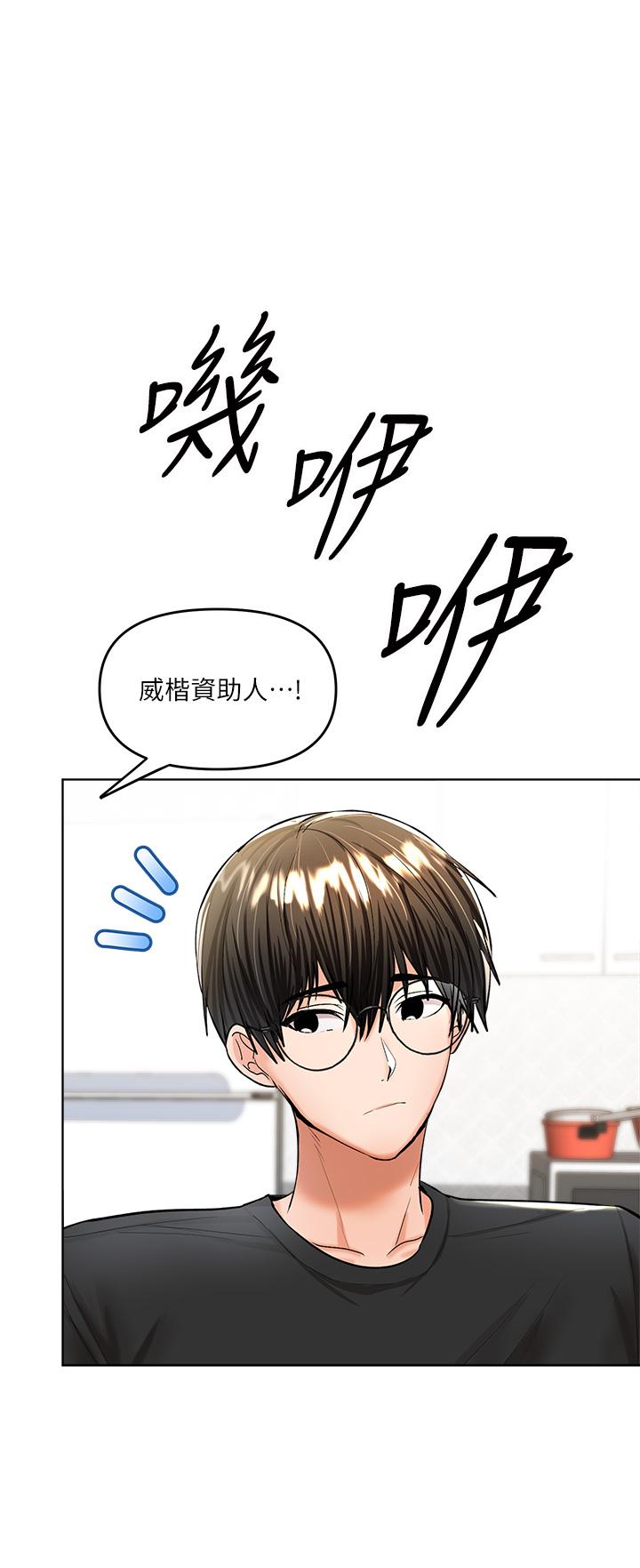 乾爹，請多指教 第10話-國產巨乳VS舶來巨乳 第37页