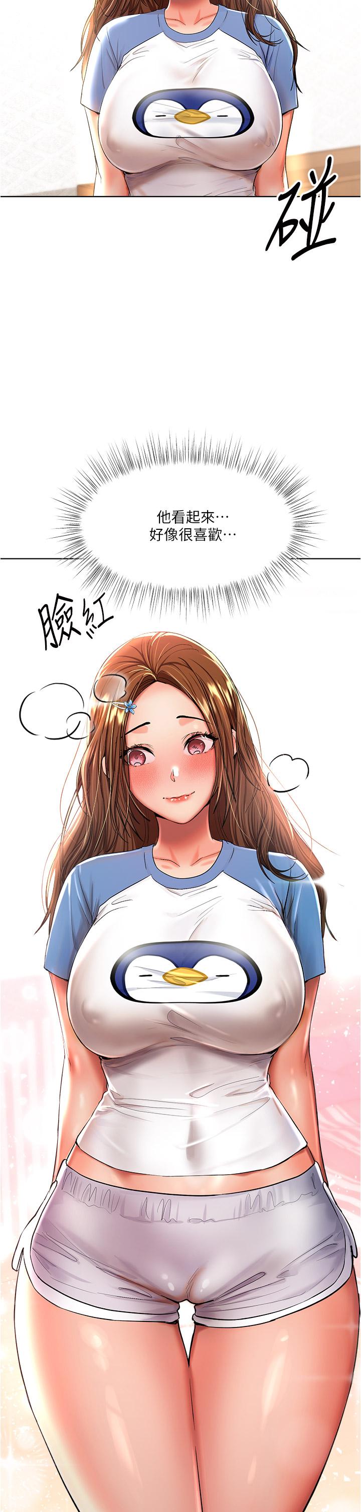 乾爹，請多指教 第10話-國產巨乳VS舶來巨乳 第41页