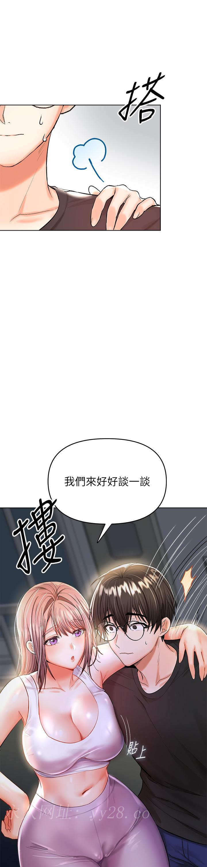 乾爹，請多指教 第10話-國產巨乳VS舶來巨乳 第46页