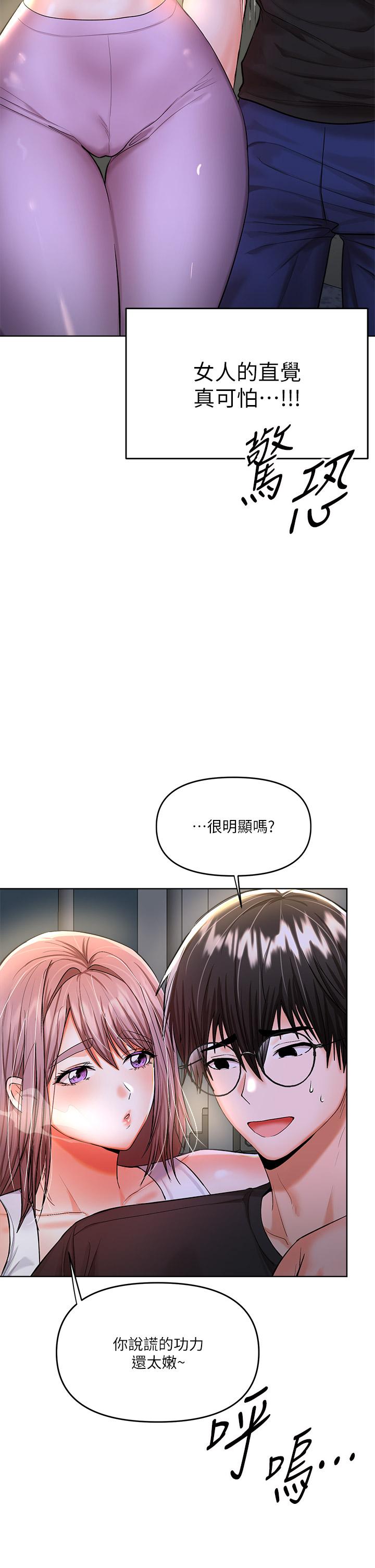乾爹，請多指教 第11話-我想跟你色色 第5页