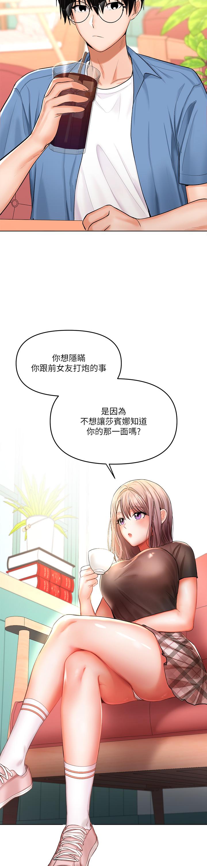 乾爹，請多指教 第11話-我想跟你色色 第13页