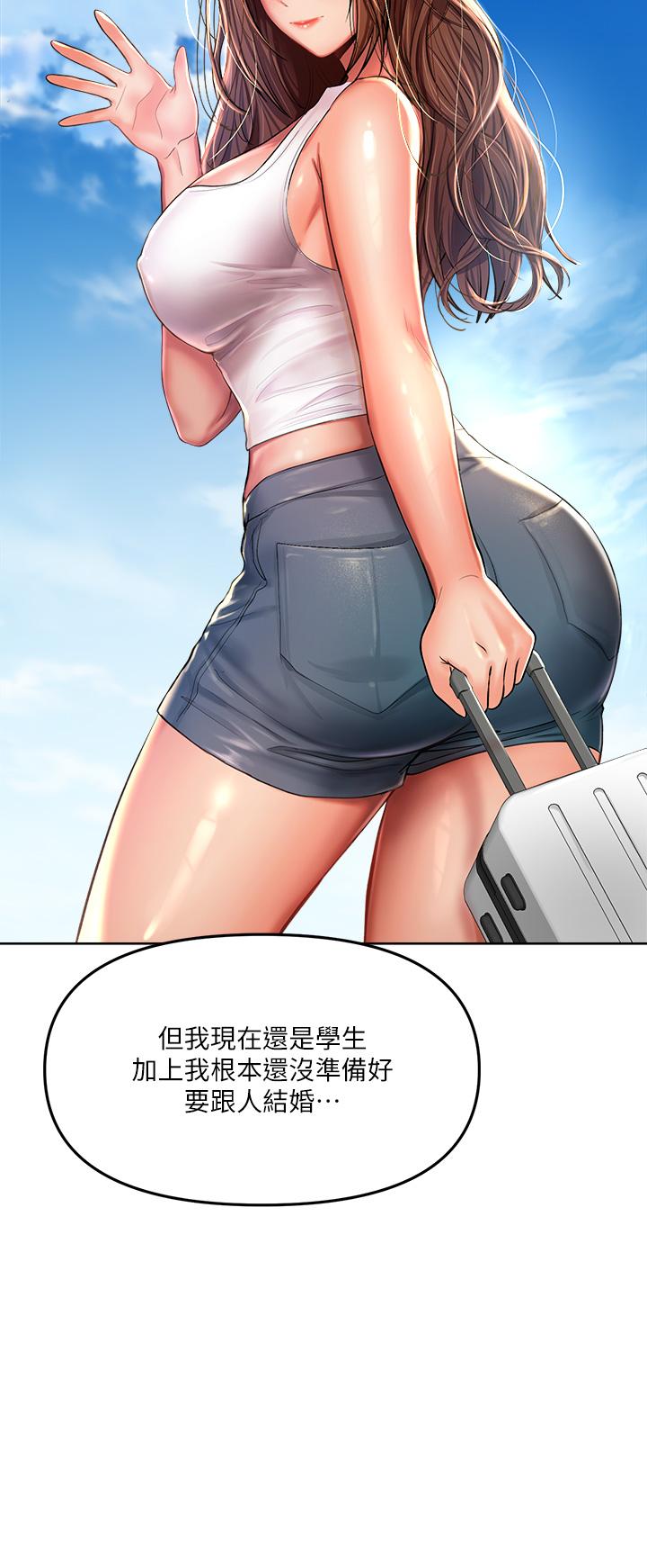 乾爹，請多指教 第11話-我想跟你色色 第15页