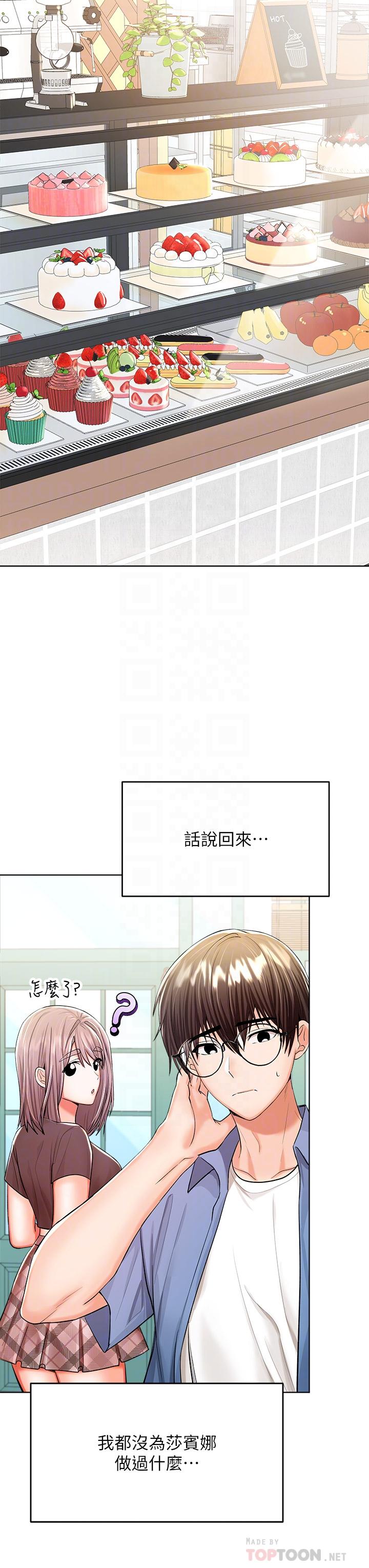 乾爹，請多指教 第11話-我想跟你色色 第18页