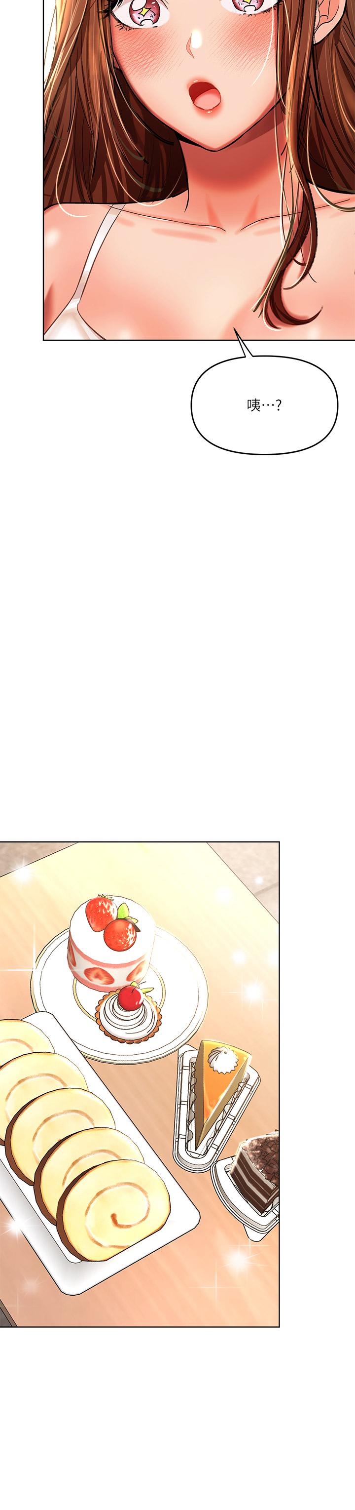 乾爹，請多指教 第11話-我想跟你色色 第22页